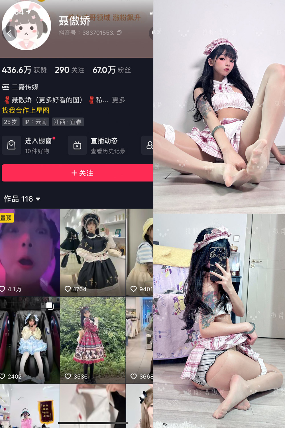 抖音 聂傲娇 微密圈  NO.091期 【44P】最新至：2024.11.28